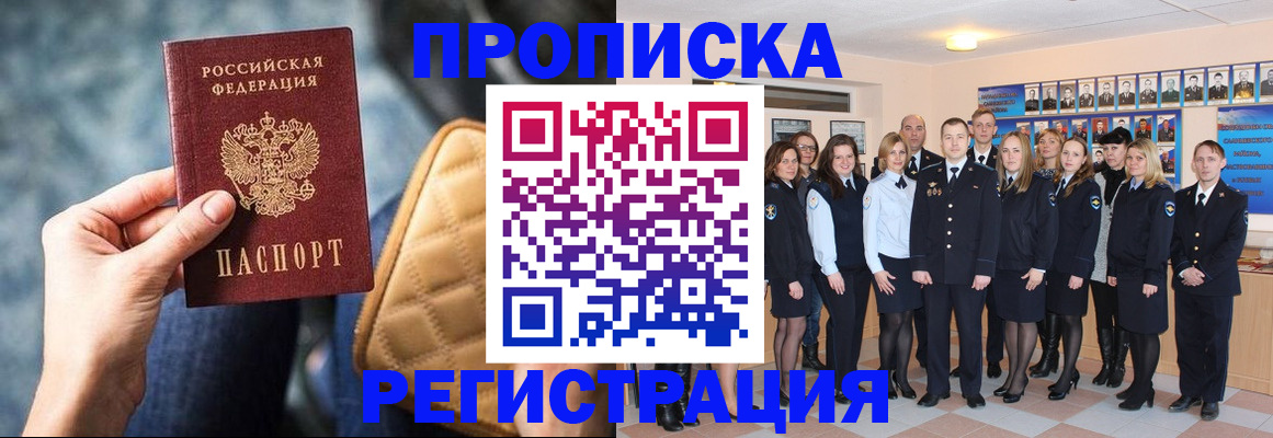 временная регистрация в Петрозаводске
