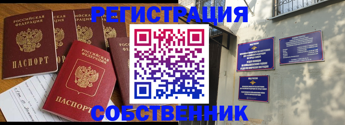 прописка 2025 в Петрозаводске