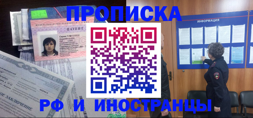 временная регистрация законно в Петрозаводске