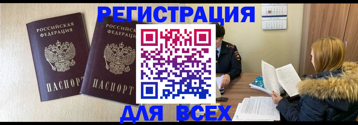 временная регистрация надежно в Петрозаводске