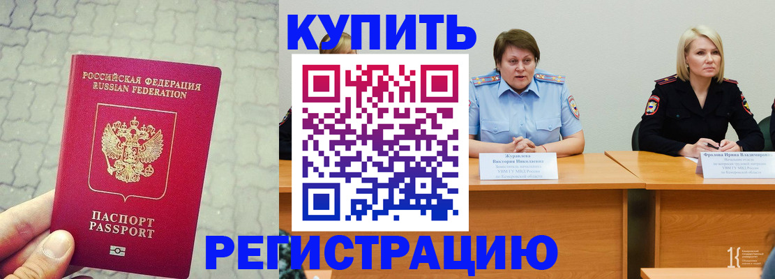 регистрация в Петрозаводске