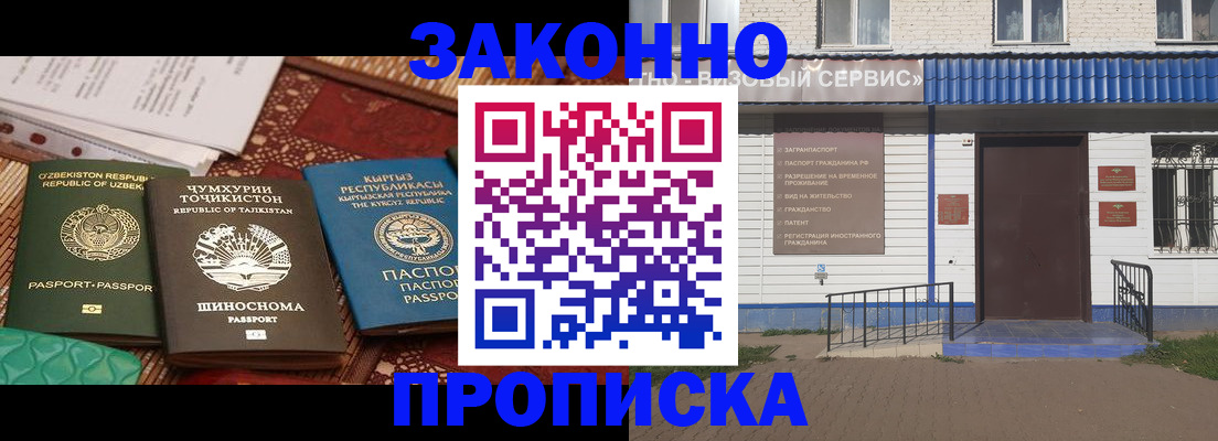 прописка штамп в Петрозаводске
