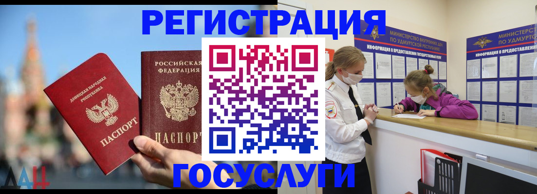 регистрация в Петрозаводске